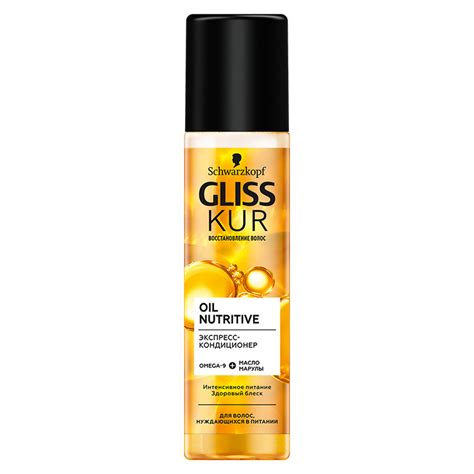 Gliss Kur Oil Nutritive