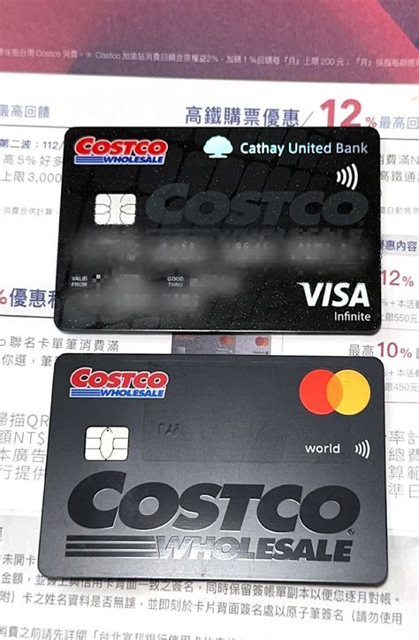 [情報] 富邦costco世界悠遊卡簡易開箱 看板 Creditcard 批踢踢實業坊