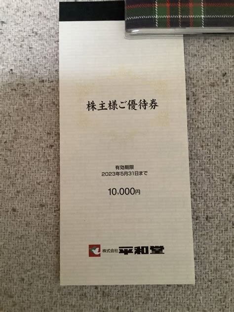 Yahooオークション 平和堂 株主優待券 1万分（100円×100枚）送料無