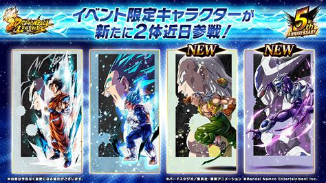 【ドラゴンボールレジェンズ】イベント限定に人造人間13号とクウラ！？第2弾ガシャは劇場版編か？【dbfan】