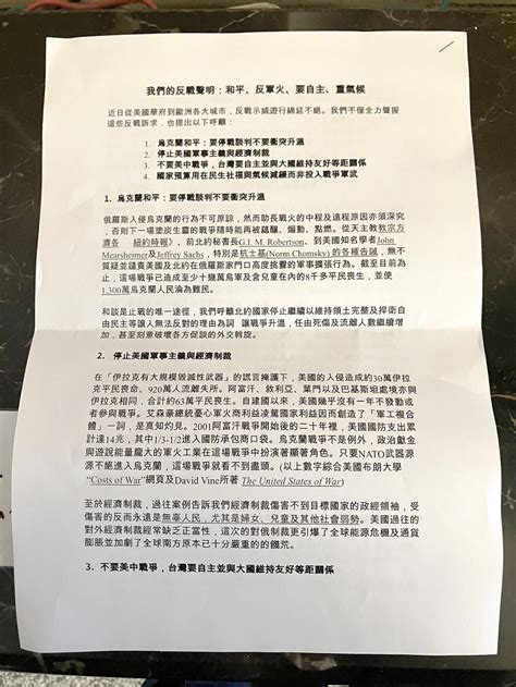 學者郭力昕等人發「反戰聲明」要求台灣停止挑釁中國 作家顏擇雅駁：備戰不等於引戰 上報 要聞