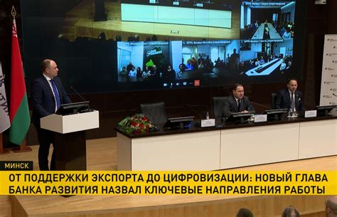 Нового главу Банка развития представили коллективу