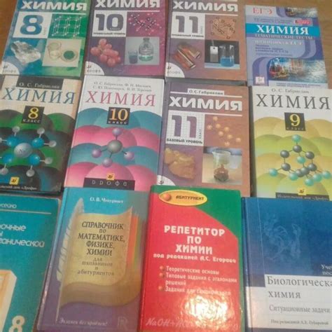 Егэ химия учебники