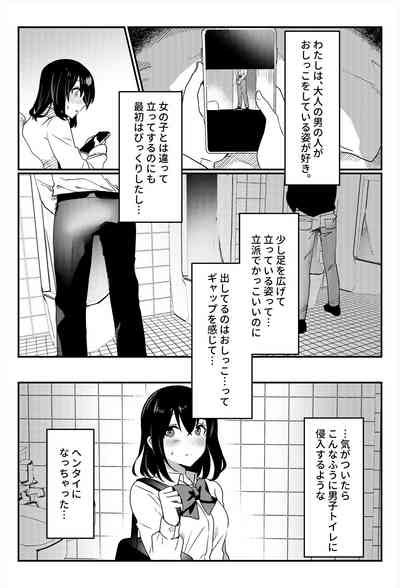 Oshikko Kudasai Nhentai Hentai Doujinshi And Manga