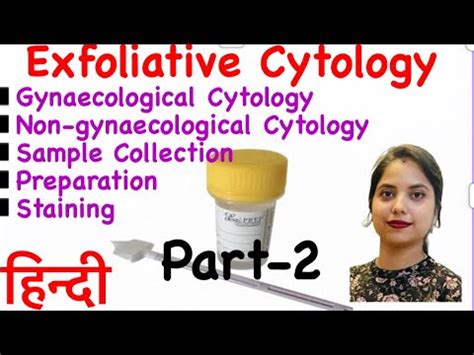 Exfoliative Cytology In Hindi Gynaecological Non Gynaecological