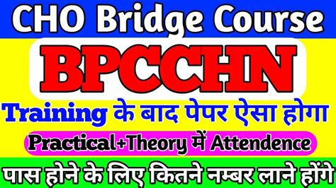 CHO Updates Cho Bridge Course Cch Syllabus Cch Exam Pattern Cho