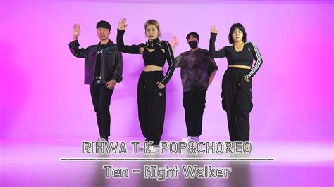 코레오 K POPㅣTen Night WalkerㅣChoreo K POP ClassㅣRIHWA T Choreography