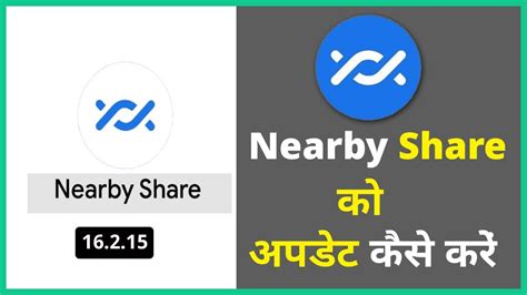 Nearby Share Update Nearby Share Ko Update Kaise Karen How To