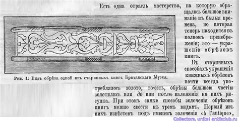 AntiK Club Клуб Коллекционеров. Новости искусства и коллекционирования ...