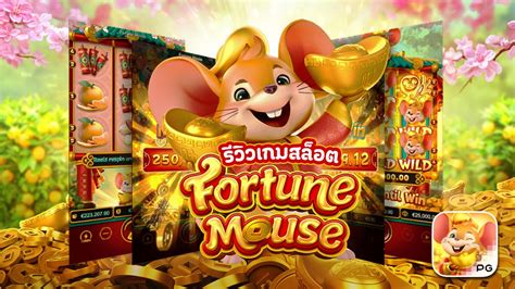 Fortune Mouse รวว สลอตหนทอง เกมประจำปหน เลนงาย แจกเยอะ PG SLOT