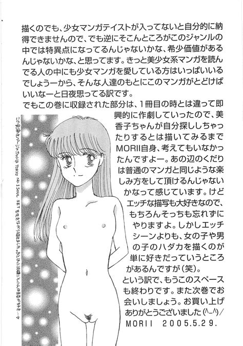 PRETTY De CUTE Page Nhentai Hentai Doujinshi And Manga