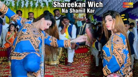 Shareekan Wich Na Shamil Kar Urwa Khan Dance Performance Youtube