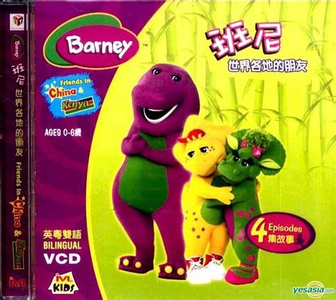 Yesasia Barney Friends In China And Kenya Vcd Hong Kong Version