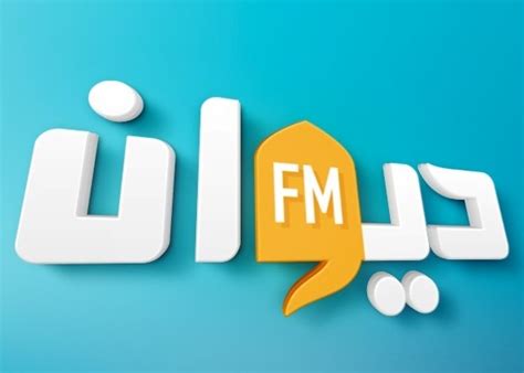 الاذاعة الوطنية التونسية مباشر Radio Live