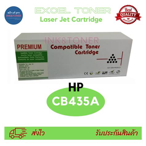 Toner-Re HP CB435A EXCEL หมึกเทียบเท่า Cฺ435A Toner hp435a โทเนอร์ รี ...