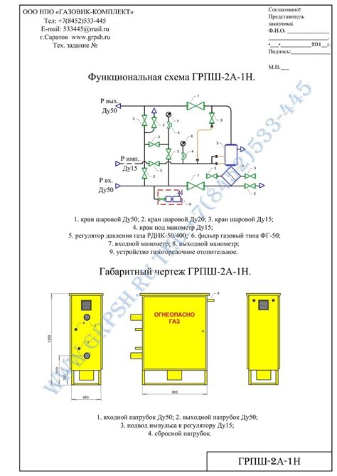 ГРПШ-2А-1Н с регулятором РДНК-50/400 / Каталог
