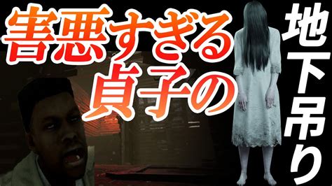 【dbd】やっぱり貞子と相性のいいパークはこれ 地下吊りが害悪すぎる Youtube