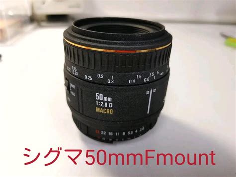 32％割引ブラック系ニコンfマウント【超歓迎】 シグマ Af 50mm F28 D Ex【macro 】ニコンfマウント レンズ単焦点