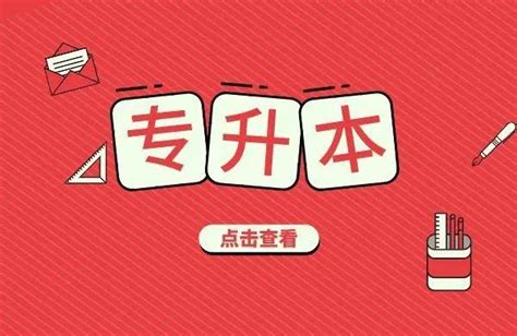 23年专升本想考哈尔滨师范大学难度大吗？哪些专业能报考？ 知乎