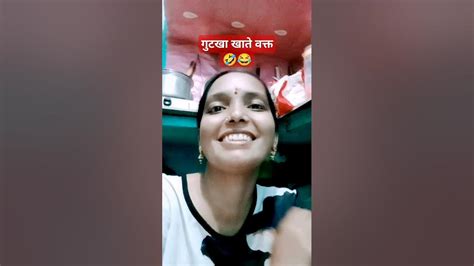 गुटखा खाते वक्त पेट भी सोचता होगा😂🤣sort Youtubeshorts Vidhigupta022