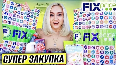 🔥ВЫНОСИМ ФИКС ПРАЙС! ГОРЯЧИЕ НОВИНКИ | ПОКУПКИ и ТЕСТ ТОВАРОВ FIX PRICE ...