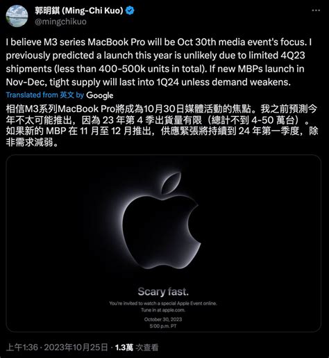 蘋果快閃預告下週二 Apple Event！或發表 M3 晶片 Mac 新品 Now 新聞