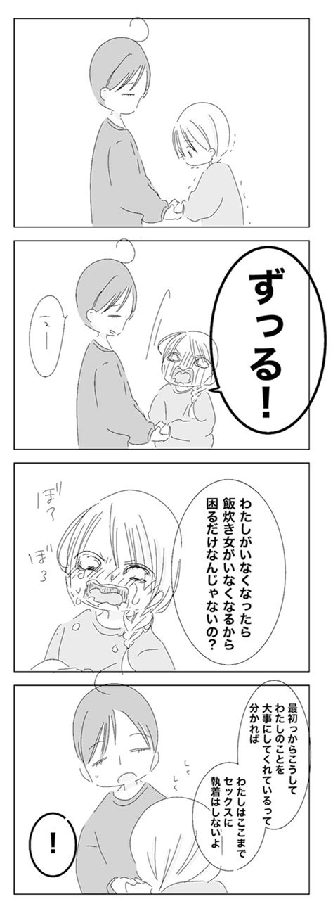 ＜画像184 207＞わたしは自分のことしか見ていなかった ひとりで抱え込んでいたことに気づいたら夫婦関係が変わった【作者に聞く