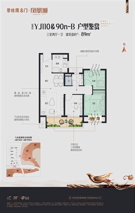 碧桂园凤凰城yj110and90n B户型户型图郑州碧桂园凤凰城3室2厅1卫、890平方米户型图 吉屋网