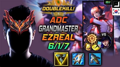 천상계 원딜 이즈리얼 템트리 룬 트포 집공 GrandMaster Ezreal Adc vs Caitlyn 롤 KR 13 1