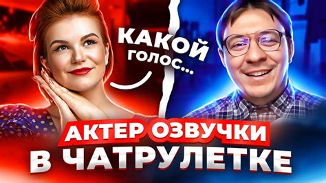НЕОБЫЧНЫЙ ГОЛОС | АКТЕР ОЗВУЧКИ ПРАНКУЕТ ЛЮДЕЙ #33 - YouTube