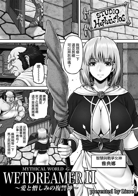 WETDREAMER II Page Nhentai Hentai Doujinshi And Manga