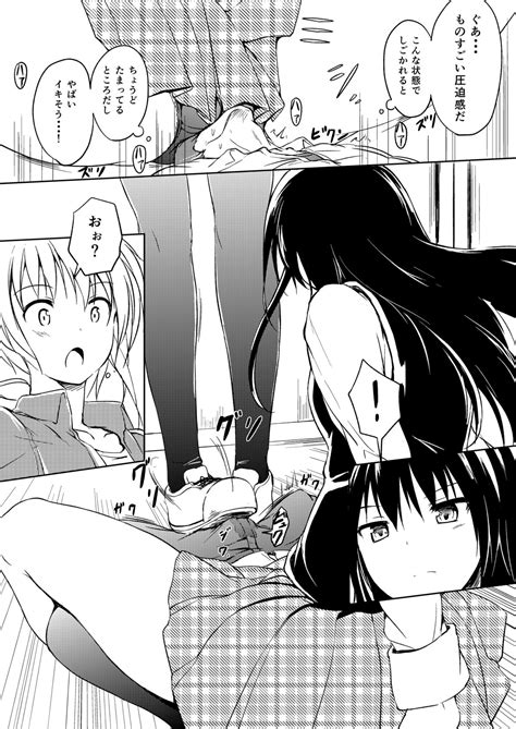 Nibai 2 Page 16 Nhentai Hentai Doujinshi And Manga