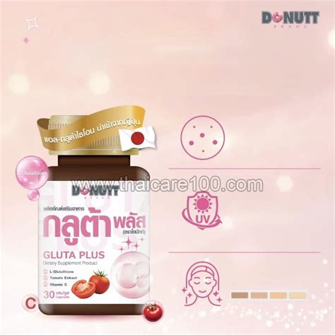 Глутатион для кожи Donutt Gluta Plus купить по цене 840 р.