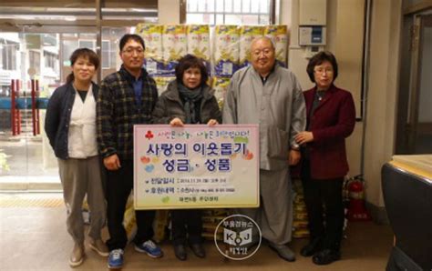 부산 남구 대연5동 소원사 이웃돕기 성품 기부 부울경뉴스