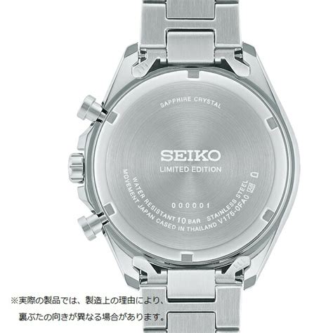 Seiko Seiko Selection Raise