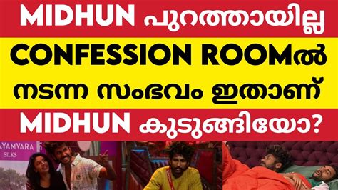 Aniyan Midhun Ejected Bigg Boss Malayalam Season Aniyan Midhun Issue