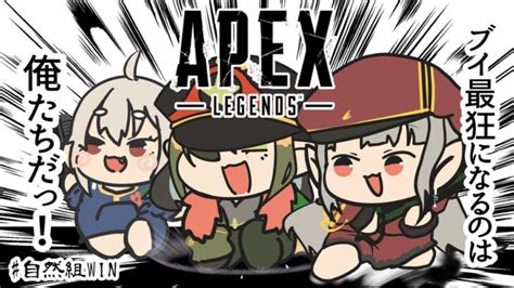 【apex】ブイ最狂ありがとうソロ朝活【にじさんじ える】 │ Apex動画まとめ