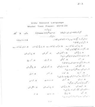 Pseb Th Model Test Paper Of Urdu Second Language