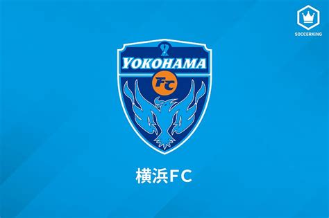 横浜fc、j1昇格に導いた四方田監督と契約更新！ 「大切なスタートの1年となるよう全力を」 サッカーキング