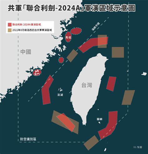 中共圍台軍演常態化 學者估由演轉戰大不易 新聞 Rti 中央廣播電臺