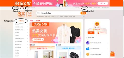 How To Shop Online On Taobao Directly If You Can’t Read Chinese