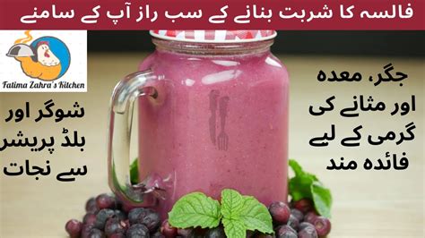 Falsa Sharbat Recipe Falsa Squash Street Style Sharbat Refreshing