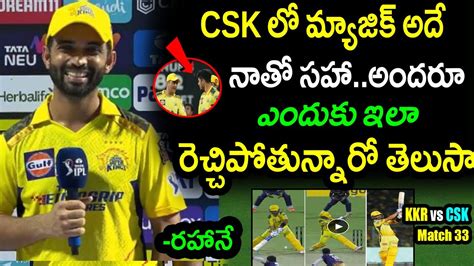 Ajinkya Rahane Comments On Superb Batting Against Kkr Kkr Vs Csk Match