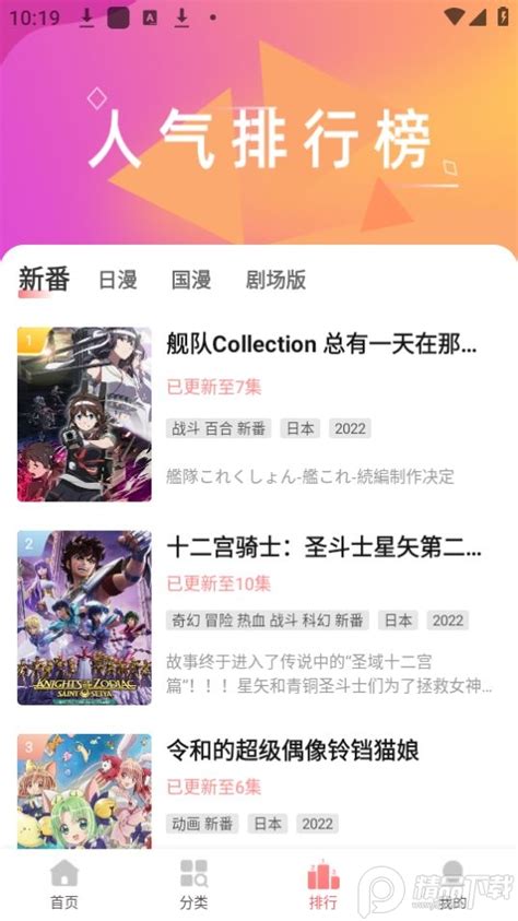 Biubiu动漫下载安装 Biubiu动漫app免费版v113无广告修复版 精品下载