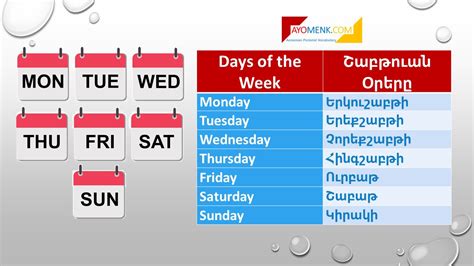 Calendar-Seasons