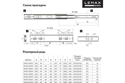 Шариковая направляющая Lemax prof полного выдвижения 400 мм DM45-400W ...