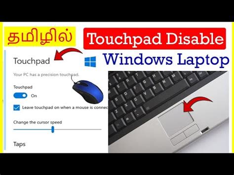 How To Disable Touch Pad In Windows Laptop Tamil Vividtech Youtube