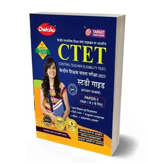 Chakshu Ctet Paper Class To Primary Level Exam Complete