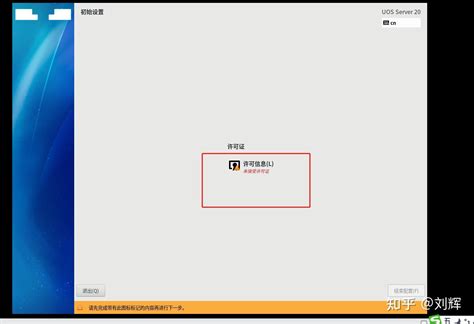 统信服务器操作系统安装uos Server 20 1060a Amd64 知乎