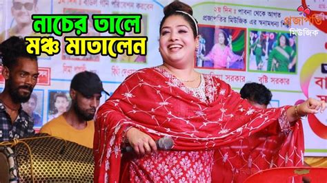 তাসলিমা সরকার গানের মঞ্চে নতুন চমক দেখালেন।। গান কাকে বলে দেখুন ।। Baul